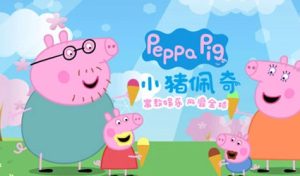 《Peppa Pig》小猪佩奇 全381集 英文字幕 百度网盘下载!早教启蒙-幼小衔接-小初高资料盼盼学堂