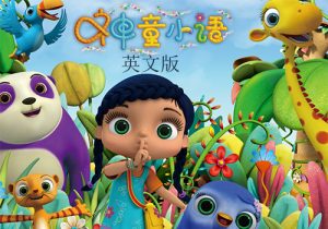 《Wissper》神童小语 全52集 中英文字幕 百度网盘下载！早教启蒙-幼小衔接-小初高资料盼盼学堂