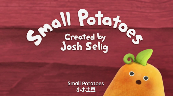 《Small potatoes》会唱歌的小土豆 全24集 音乐题材启蒙动画百度网盘下载！早教启蒙-幼小衔接-小初高资料盼盼学堂