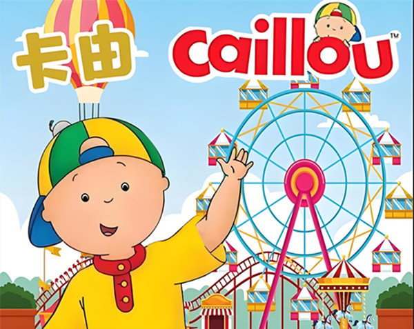 《Caillou》卡由 共5季 全144集 无字幕 百度网盘下载！早教启蒙-幼小衔接-小初高资料盼盼学堂