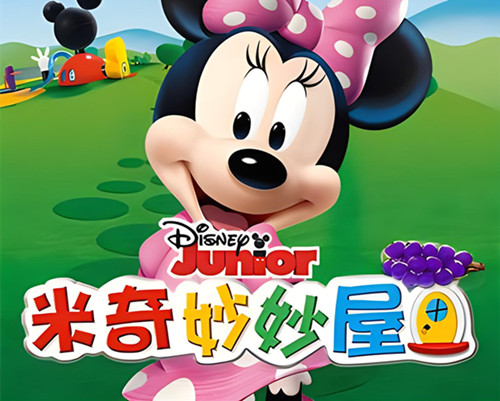 《Mickey Mouse Clubhouse》米奇妙妙妙屋 共5季 全128集 英文字幕！早教启蒙-幼小衔接-小初高资料盼盼学堂