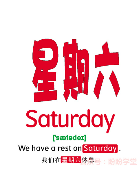图片[6]早教启蒙-幼小衔接-小初高资料幼儿早教启蒙英语闪卡 【时间数字颜色】共121张 可下载打印！早教启蒙-幼小衔接-小初高资料盼盼学堂