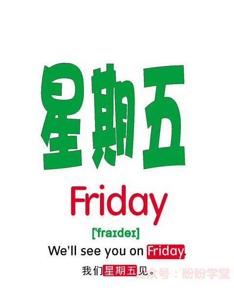 图片[7]早教启蒙-幼小衔接-小初高资料幼儿早教启蒙英语闪卡 【时间数字颜色】共121张 可下载打印！早教启蒙-幼小衔接-小初高资料盼盼学堂