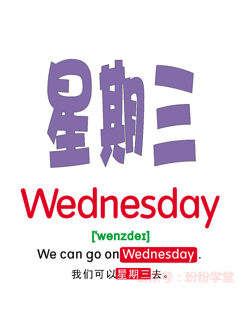 图片[8]早教启蒙-幼小衔接-小初高资料幼儿早教启蒙英语闪卡 【时间数字颜色】共121张 可下载打印！早教启蒙-幼小衔接-小初高资料盼盼学堂