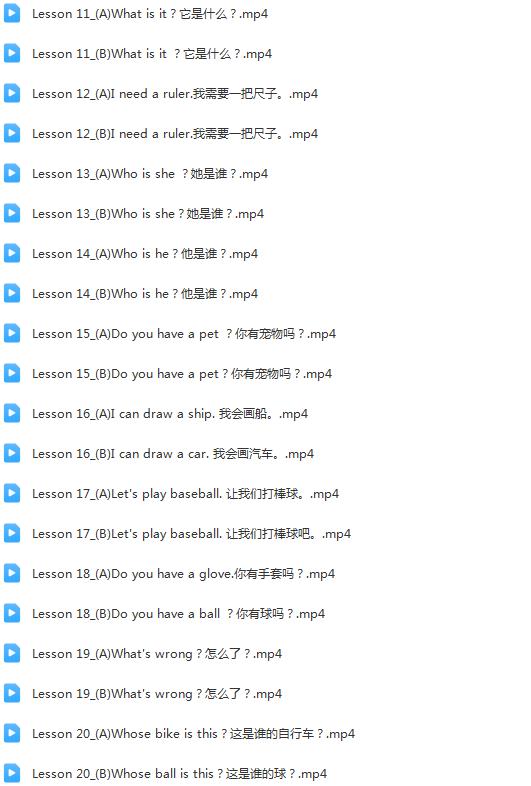 图片[5]早教启蒙-幼小衔接-小初高资料英语基础对话 中英字幕 共48集 视频+音频  百度网盘下载！早教启蒙-幼小衔接-小初高资料盼盼学堂