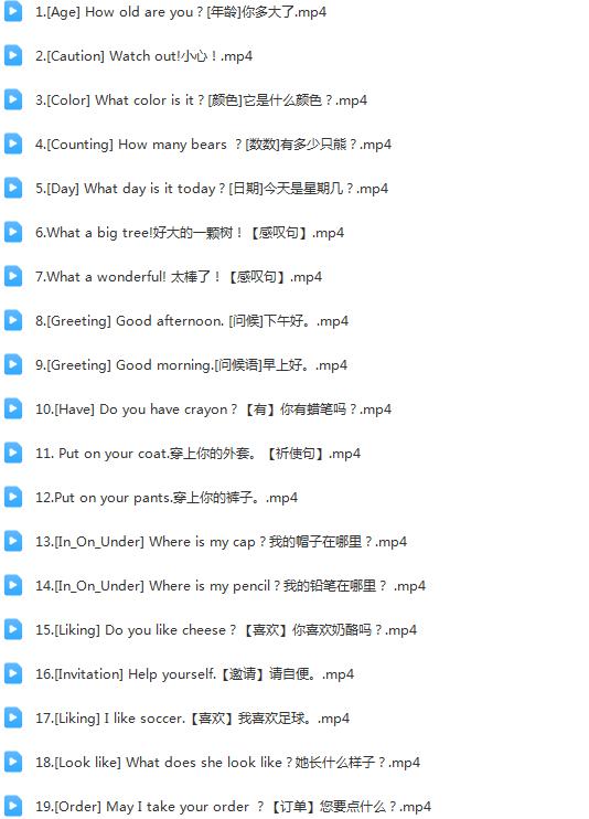 图片[4]早教启蒙-幼小衔接-小初高资料英语日常对话 中英字幕 共43集 视频+音频 百度网盘下载！早教启蒙-幼小衔接-小初高资料盼盼学堂