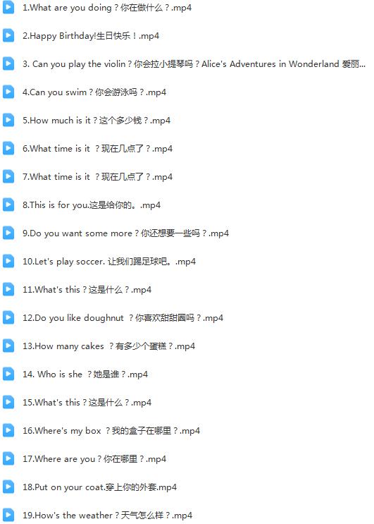 图片[4]早教启蒙-幼小衔接-小初高资料英语故事对话 中英字幕共41集 视频+音频 百度网盘下载！早教启蒙-幼小衔接-小初高资料盼盼学堂