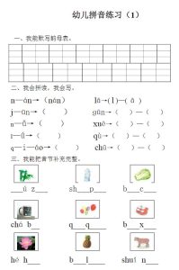 幼小衔接专项资料汇总！早教启蒙-幼小衔接-小初高资料盼盼学堂
