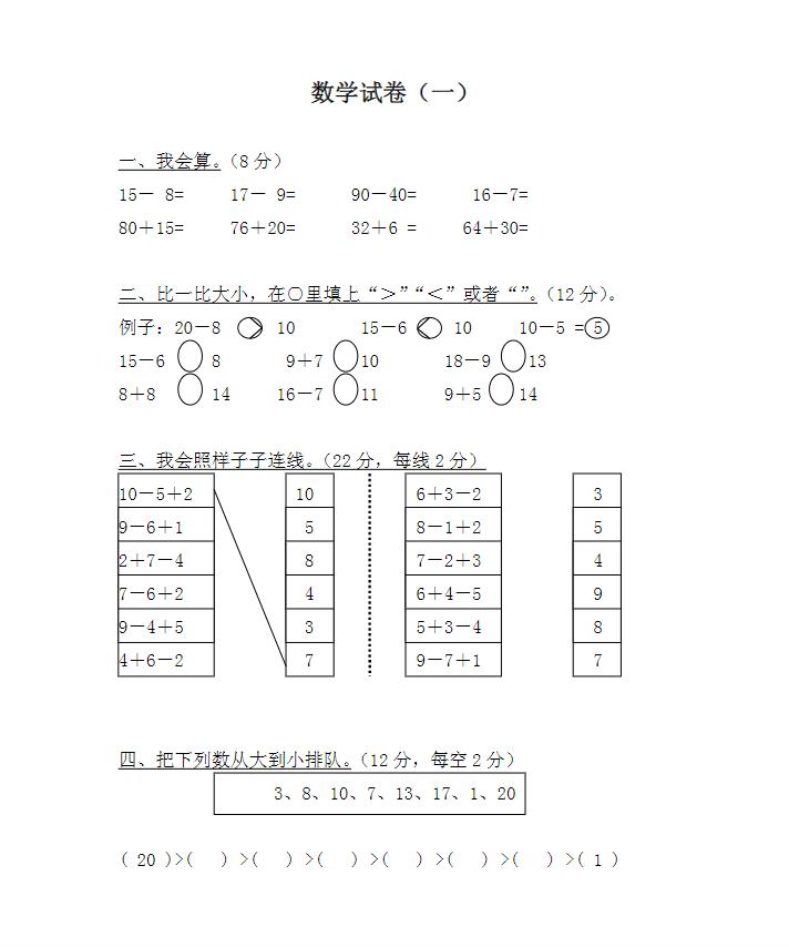 图片[2]早教启蒙-幼小衔接-小初高资料幼小衔接专项资料汇总！早教启蒙-幼小衔接-小初高资料盼盼学堂
