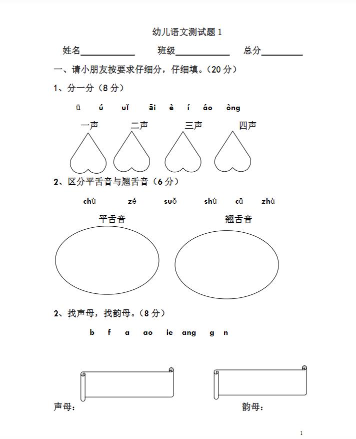 图片[3]早教启蒙-幼小衔接-小初高资料幼小衔接专项资料汇总！早教启蒙-幼小衔接-小初高资料盼盼学堂