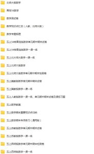 五年级上册学习资料汇总！早教启蒙-幼小衔接-小初高资料盼盼学堂