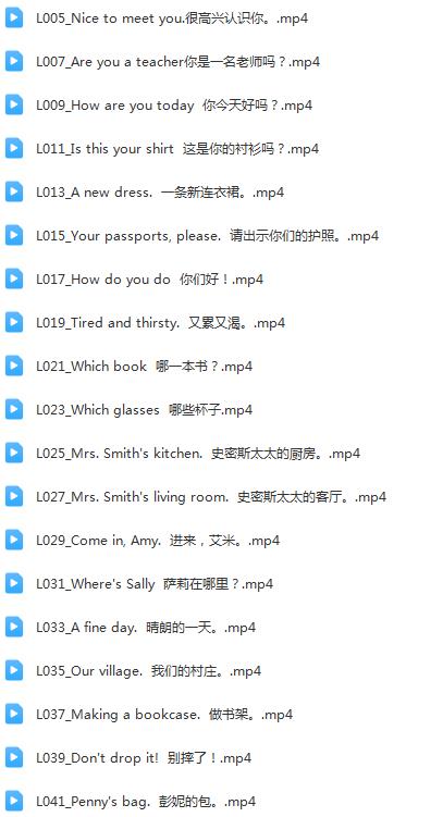 图片[3]早教启蒙-幼小衔接-小初高资料《新概念英语》共248集 1-4册学习动画视频+音频+讲义 百度网盘下载！早教启蒙-幼小衔接-小初高资料盼盼学堂